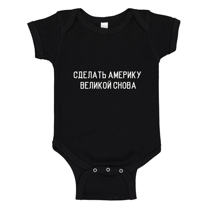 Baby Onesie Make America Russian Again 100% Cotton Infant Bodysuit