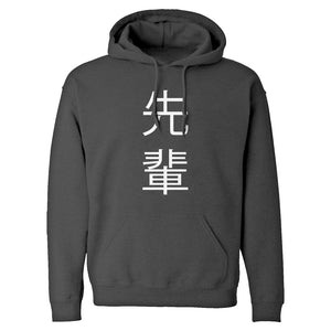 Senpai Kanji Unisex Adult Hoodie