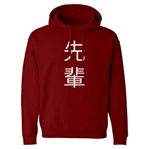 Senpai Kanji Unisex Adult Hoodie