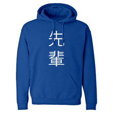 Senpai Kanji Unisex Adult Hoodie