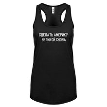 Racerback Make America Russian Again Womens Tank Top