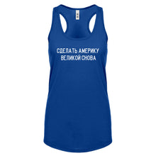 Racerback Make America Russian Again Womens Tank Top